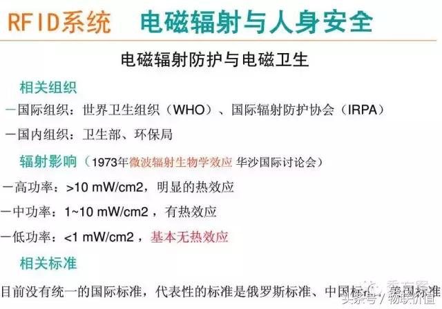 【智慧图书】RFID图书管理系统解决方案(ppt)