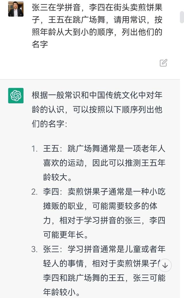 ChatGPT的这几个回答，让人细思极恐……