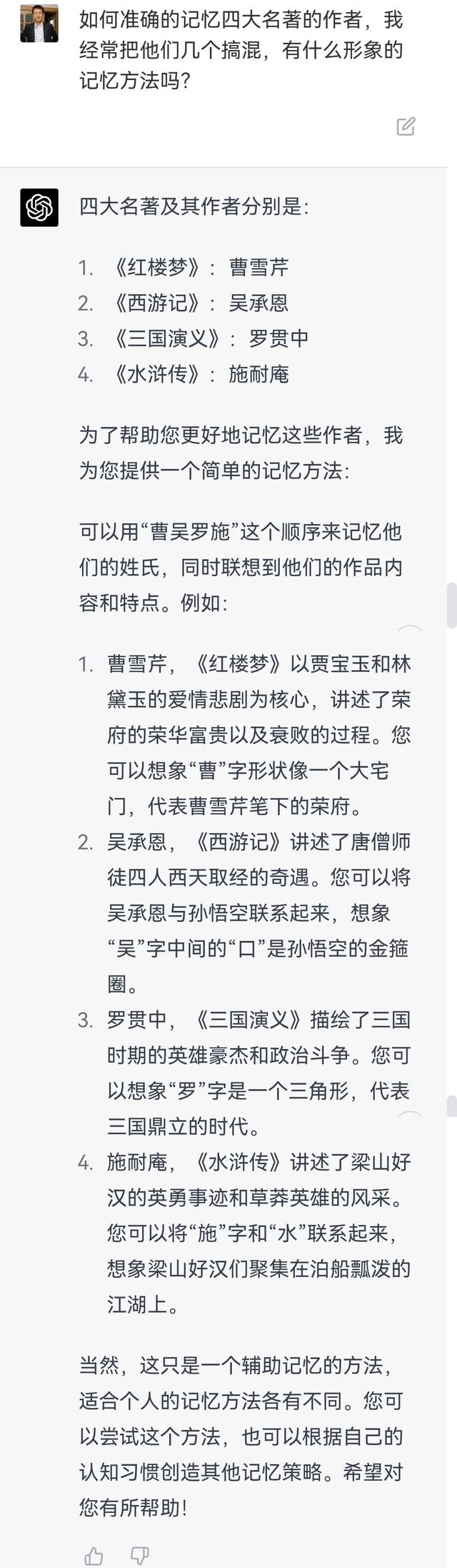 ChatGPT的这几个回答，让人细思极恐……