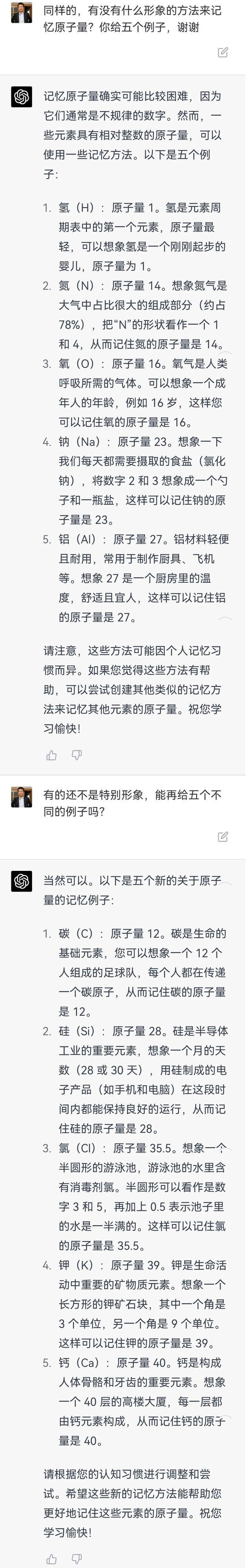 ChatGPT的这几个回答，让人细思极恐……