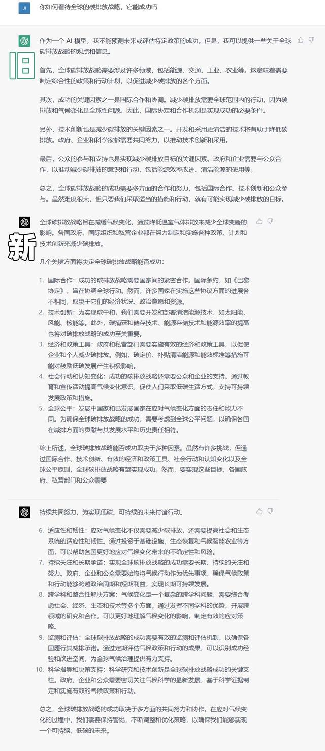 上手ChatGPT威力加强版后，我发现它很强，但也有点拉。。。