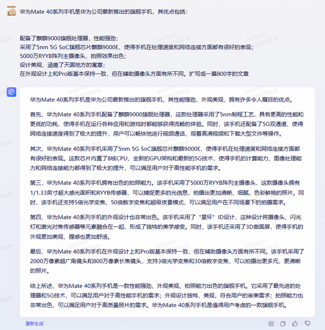 国产AI对抗ChatGPT谁有胜算？百度阿里讯飞对比