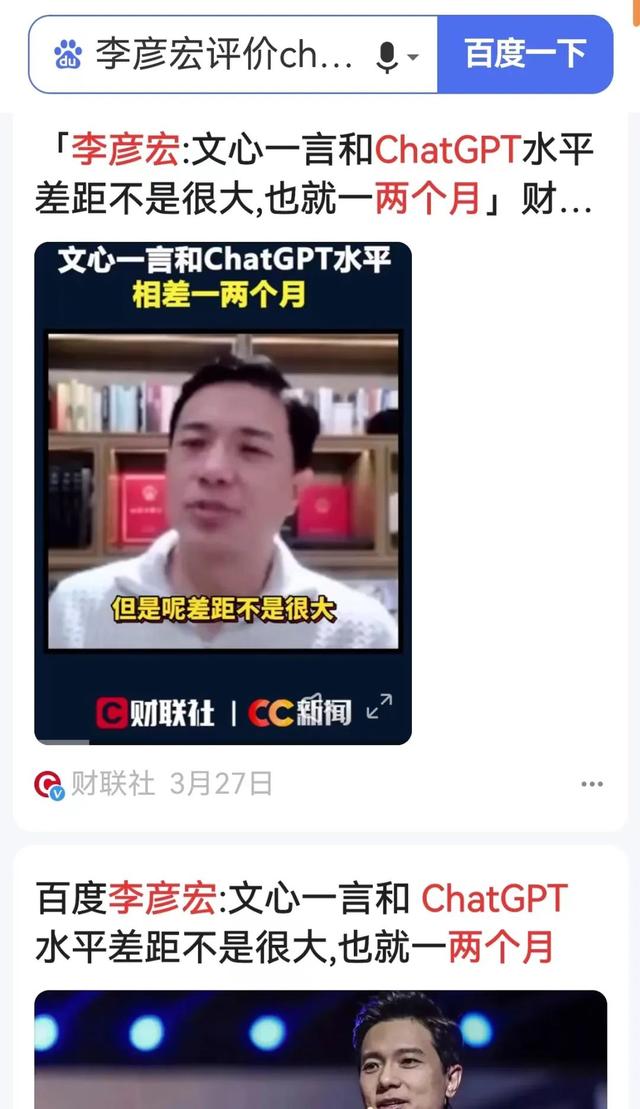 国产AI对抗ChatGPT谁有胜算？百度阿里讯飞对比