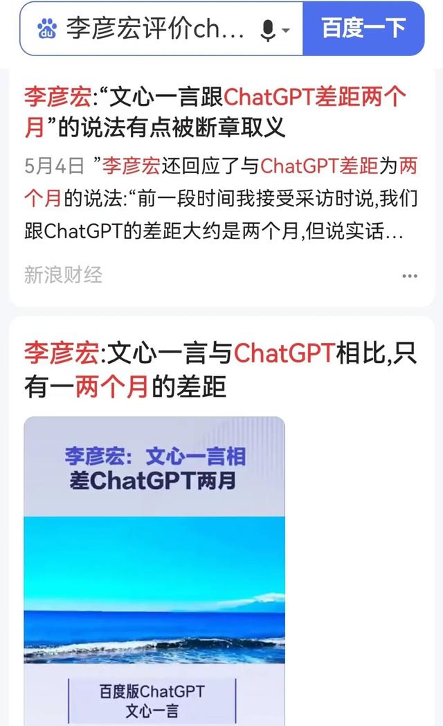 国产AI对抗ChatGPT谁有胜算？百度阿里讯飞对比