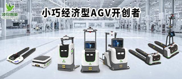 AGV小车有什么优点？后期将在各行业逐渐取代人工物料搬运