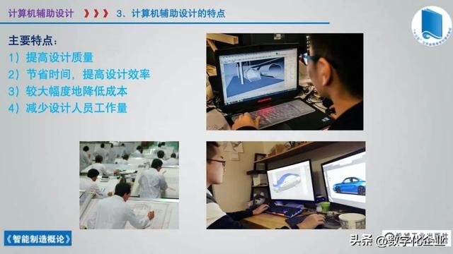 358页科普PPT | 《智能制造概论》收藏备查深度学习