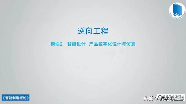 358页科普PPT | 《智能制造概论》收藏备查深度学习