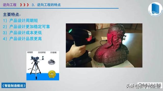 358页科普PPT | 《智能制造概论》收藏备查深度学习