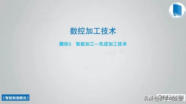 358页科普PPT | 《智能制造概论》收藏备查深度学习