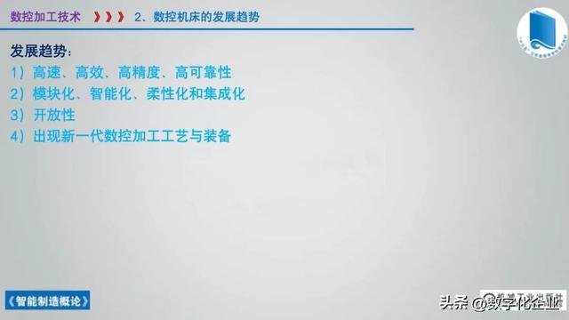 358页科普PPT | 《智能制造概论》收藏备查深度学习