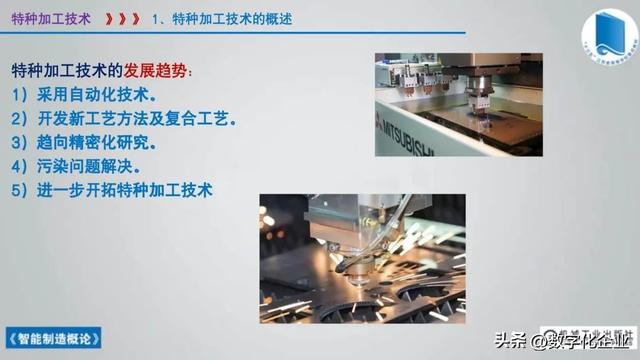 358页科普PPT | 《智能制造概论》收藏备查深度学习