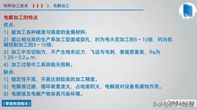 358页科普PPT | 《智能制造概论》收藏备查深度学习