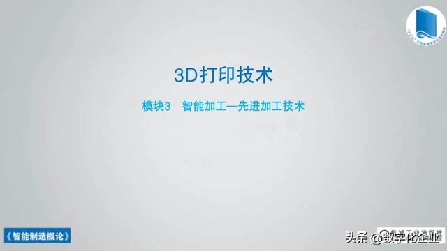 358页科普PPT | 《智能制造概论》收藏备查深度学习