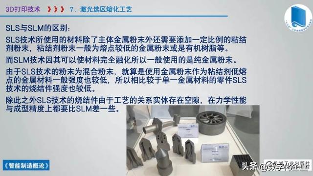 358页科普PPT | 《智能制造概论》收藏备查深度学习