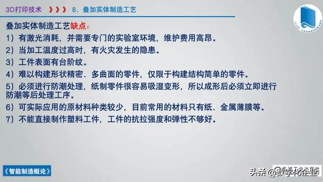 358页科普PPT | 《智能制造概论》收藏备查深度学习