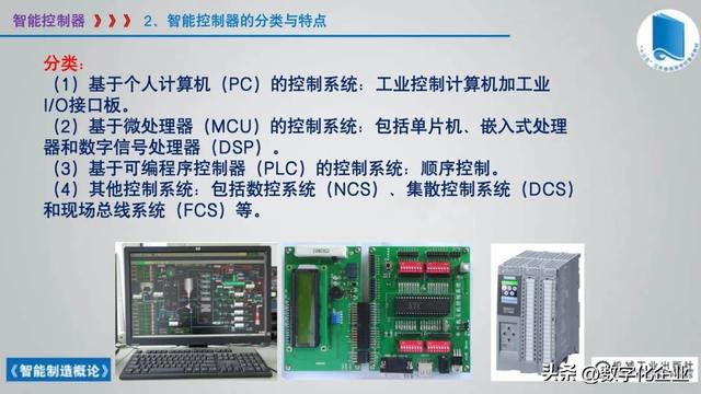 358页科普PPT | 《智能制造概论》收藏备查深度学习