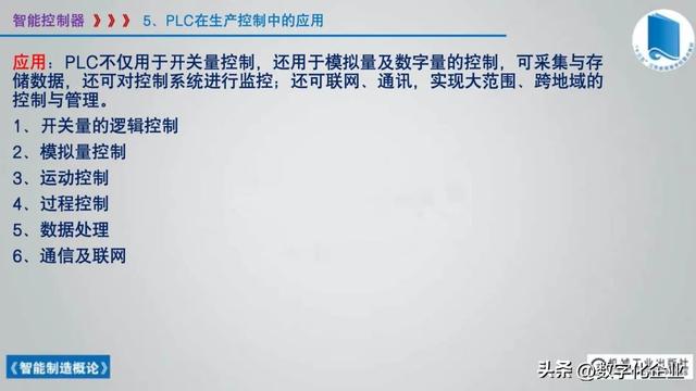 358页科普PPT | 《智能制造概论》收藏备查深度学习