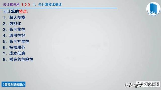 358页科普PPT | 《智能制造概论》收藏备查深度学习