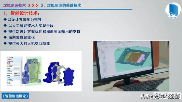 358页科普PPT | 《智能制造概论》收藏备查深度学习