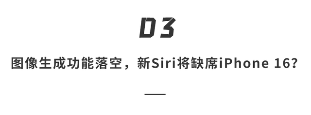 深度体验苹果AI ！聪明还是真傻？在等等看吧...