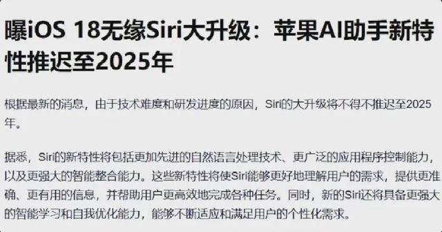 深度体验苹果AI ！聪明还是真傻？在等等看吧...