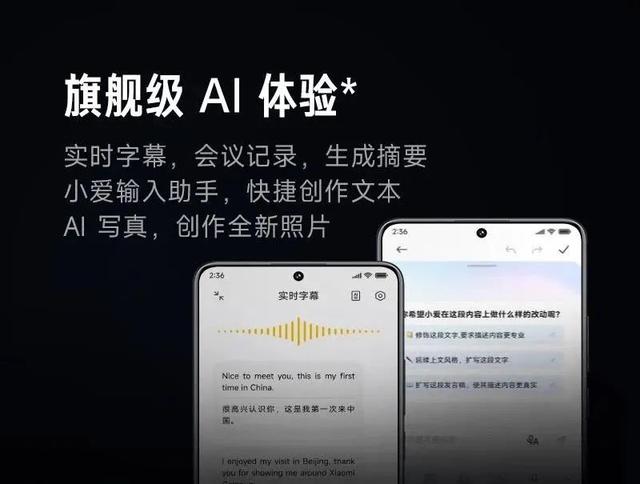 各手机厂商整的AI功能，到底都AI了个啥呢？
