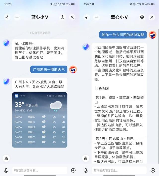 各手机厂商整的AI功能，到底都AI了个啥呢？