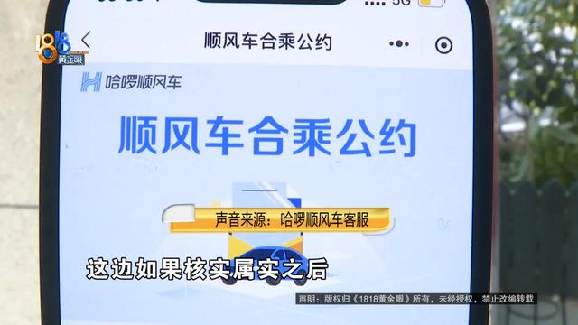 高速上108码，顺风车司机“自动驾驶”玩手机？乘客：心惊胆战