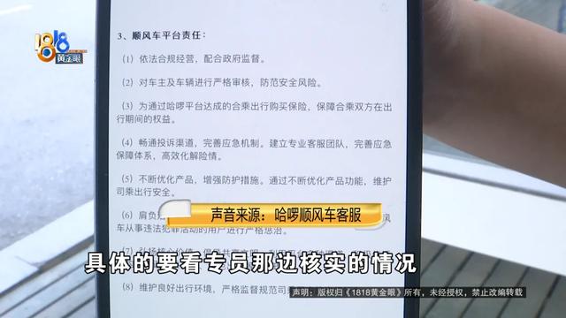 高速上108码，顺风车司机“自动驾驶”玩手机？乘客：心惊胆战