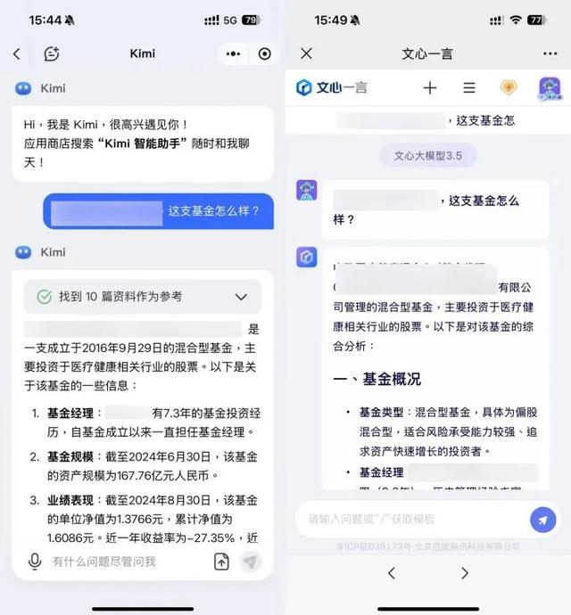 AI理财哪家强？我对比了几个明星AI，终于找到答案