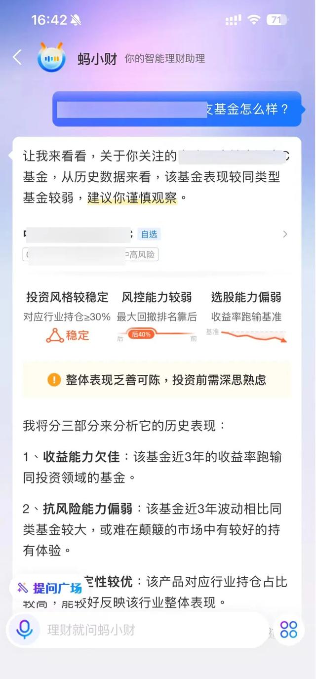 AI理财哪家强？我对比了几个明星AI，终于找到答案