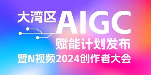 手把手教你用AI，南方都市报发布《媒体AIGC完全手册》