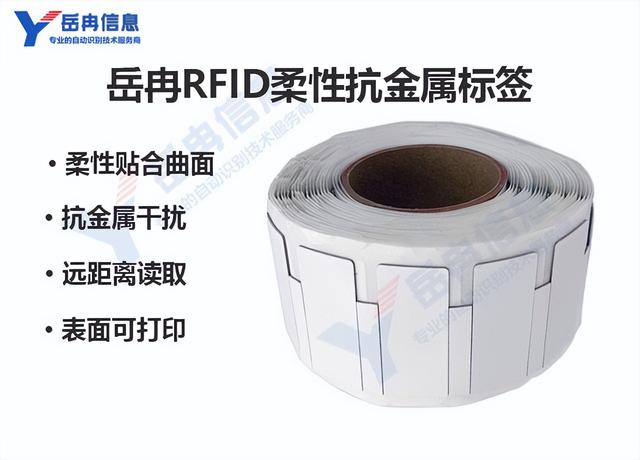 岳冉RFID在IT资产管理中的应用和实施方案