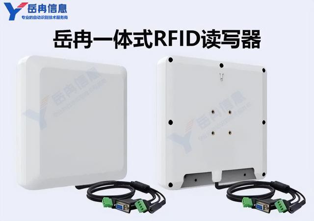 岳冉RFID技术医疗设备与物资管理应用方案