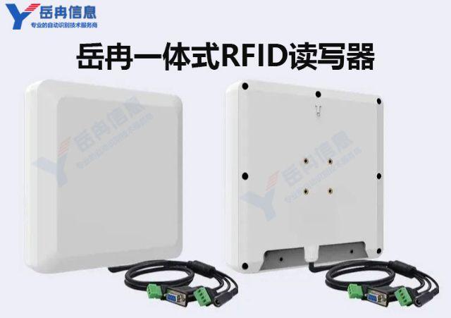 岳冉基于RFID技术的仓储出入库管理应用方案