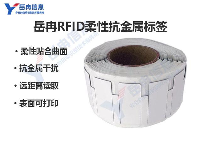 岳冉RFID校园固定资产智能管理解决方案