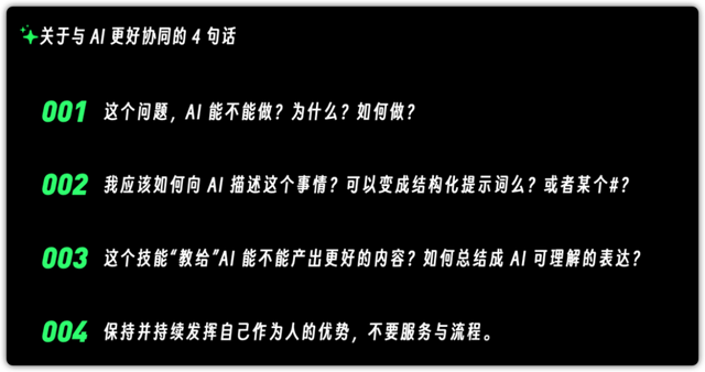 从瞎聊到依赖，过去 9 个月我使用 AI 的全过程复盘