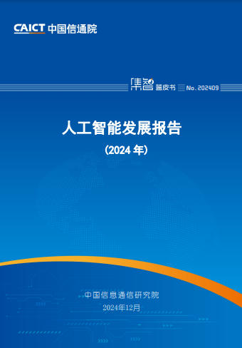 AI爆火两年，技术飞快跑，大模型突破商业化困局了吗？