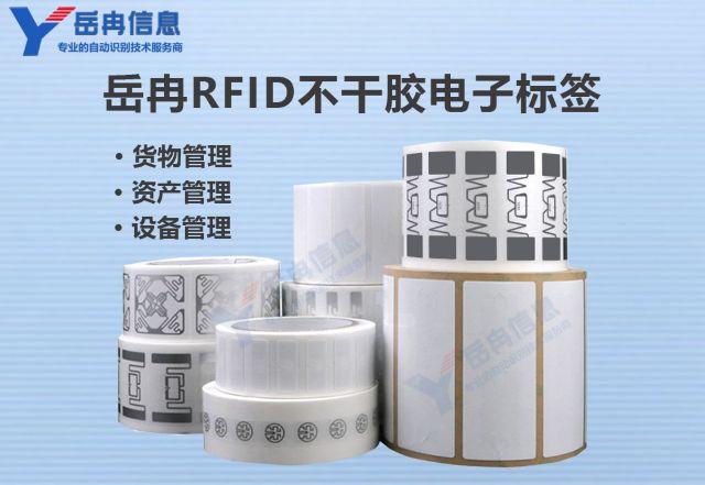 岳冉RFID技术物流货物智能分拣管理应用方案