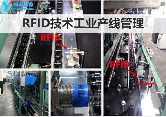 RFID技术在工业制造产线智能管理中的应用