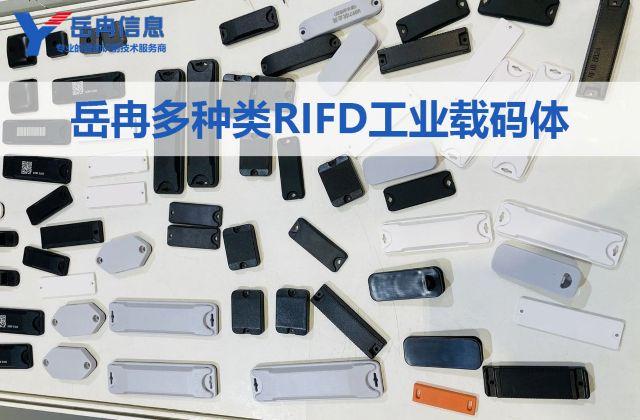 RFID技术在工业制造产线智能管理中的应用