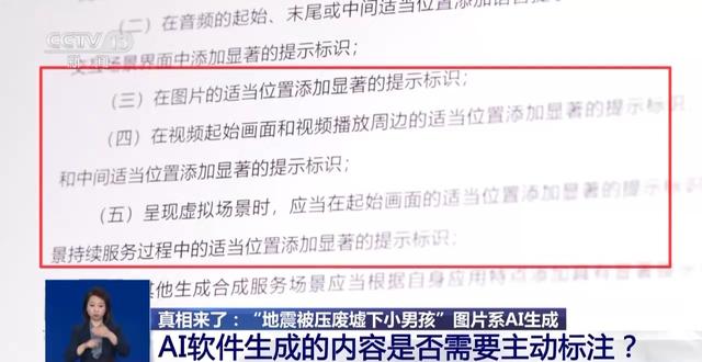 真相来了丨“地震被压在废墟下的小男孩”居然是AI生成的