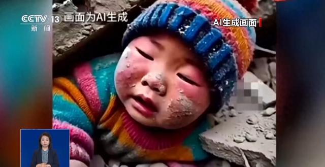 真相来了丨“地震被压在废墟下的小男孩”居然是AI生成的