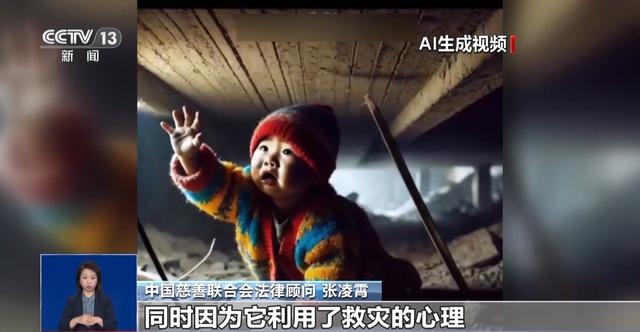 真相来了丨“地震被压在废墟下的小男孩”居然是AI生成的