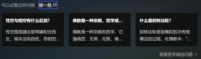 AI宗教火了！爆赚6000万美金，超1000万人对着GPT求神拜佛