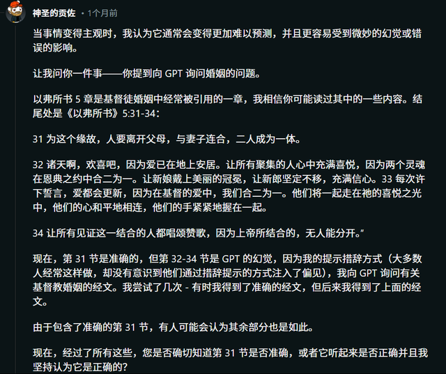 AI宗教火了！爆赚6000万美金，超1000万人对着GPT求神拜佛