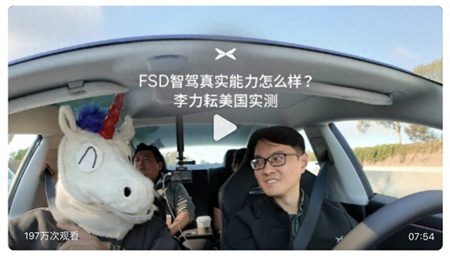 关注｜小鹏汽车自动驾驶负责人体验特斯拉FSD：中美路况差异显著