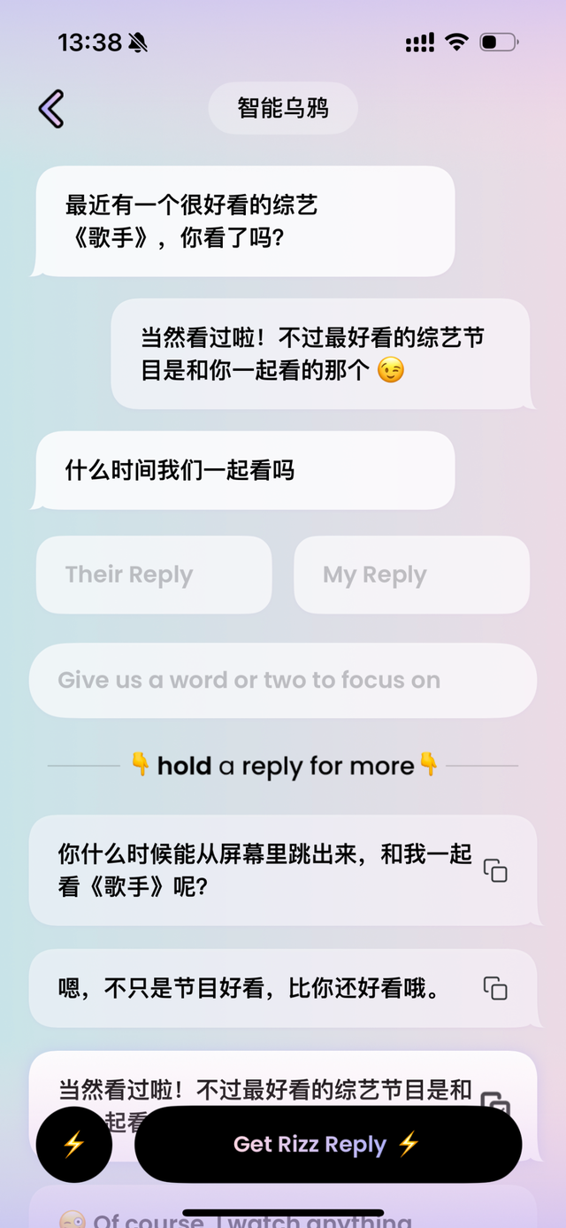 AI僚机火了！用AI教人谈恋爱，6个月爆赚千万