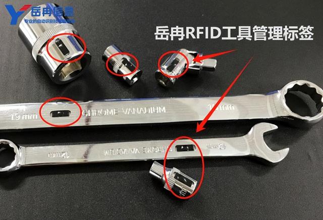 RFID技术在智能工具管理中的应用方案