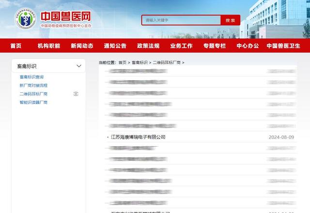 海康博瑞电子耳标都有哪些优势？
